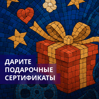 Подарочные сертификаты различного номинала.