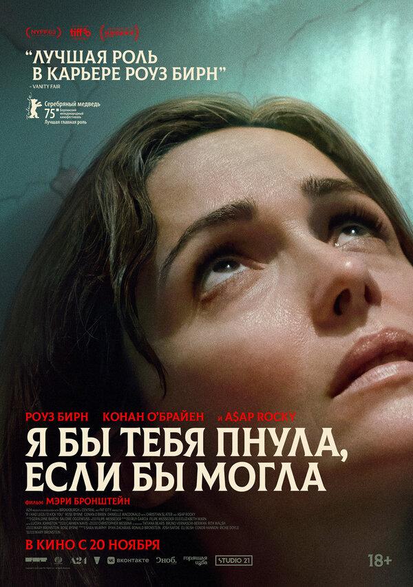 Я бы тебя пнула, если бы могла (18+)